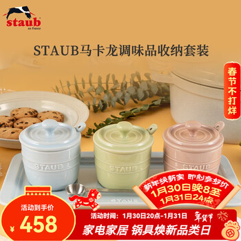 Staub kitchen ceramic seasoning box salt jar sugar jar seasoning jar seasoning jar msg sugar salt storage box seasoning box set macaron seasoning jar storage set