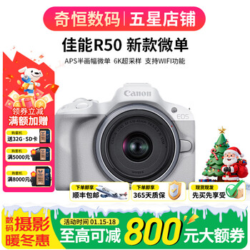 Canon/canon r rp r5 r6 r7 r8 r10 r50 r100 second-hand full-frame 4k video professional mirrorless camera r50+rf18-45 white kit 99 new