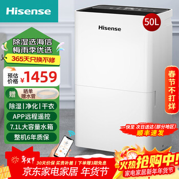Hisense dehumidifier/dehumidifier large area household dehumidifier light sound anti-mold dehumidifier villa dehumidifier basement dehumidification and moisture-proof dryer 50l/day 120-180 suitable for whole house dehumidification wifi