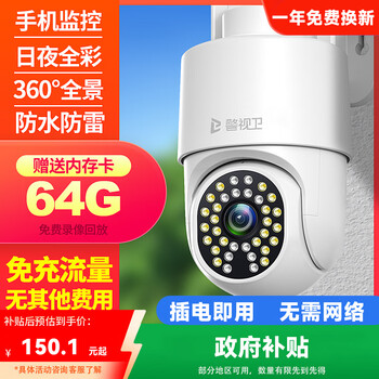 Police 4g surveillance wireless ai camera for home use without recharge, no need to connect to wifi, mobile phone remote monitoring, 360 panoramic view, no blind spots, no traffic, remote voice dialogue