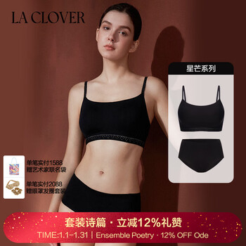 La clover25aw starburst series underwear women's glossy solid color net mark comfortable bra panty set lc2025134 black - vest no wire bra l l 170