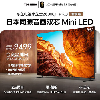 Toshiba tv small cheese 85z600qf pro 85-inch audio and video dual-core mini led rocket launcher sound 300hz black waterfall screen 4k home appliances state subsidies