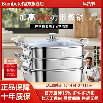 Bambetel german brand 316 square stainless steel steamer household thickened three-layer steaming and stew multi-function three-layer 316 stainless steel 30cm