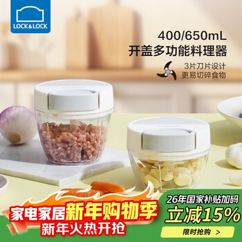 Lock & lock plastic open lid garlic processor cooking machine minced meat and vegetable food supplement grinder blender garlic masher 400ml