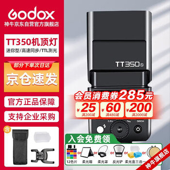 Godox (godox) tt350s camera top light outdoor shooting light sony version high-speed ttl hot shoe light