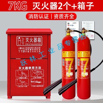 New national standard carbon dioxide fire extinguisher 7/5kg/3/2kg portable dry ice co2 gas liquid fire fighting equipment 7kg carbon dioxide 2 pieces + 1 box (produced in 2025)