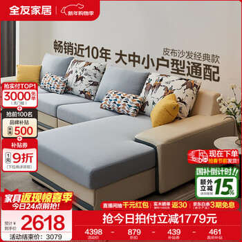 Quanyou home modern simple style l-shaped fabric sofa home living room technology fabric corner sofa furniture government subsidy aqua blue | cloth leather sofa | fabric removable and washable | left concubine seat multi-seater 3.67m