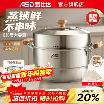 Aistar steamer 304 stainless steel thickened large capacity kitchen household double bottom steamed bun pot gas induction cooker universal heightened double-layer steamer 28cm