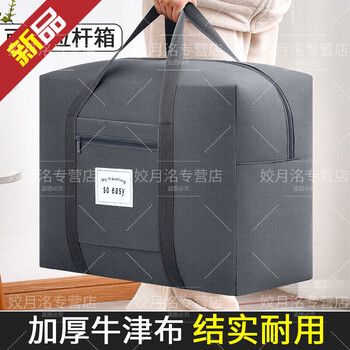 Shantou lincun luggage storage bag large capacity oxford cloth moving packing bag extra large quilt clothes organizing bag clothes box gray-medium thick oxford cloth can be fitted into trolley case | waterproof and moisture-proof | strong and durable