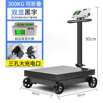Muyaxuan electronic scale commercial pulley folding 500kg scale weighing 300kg electronic scale 600 floor scale counting platform scale 300kg dual display black characters 45*60 three-hole charging