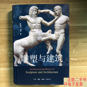 Second-hand 90% new sculpture and architecture chen shengzheng