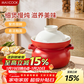 Maxcook ceramic clay pot, soup pot, stew pot, healthy pot, handmade color glaze, dry-burning resistant, 3l red mctc1323