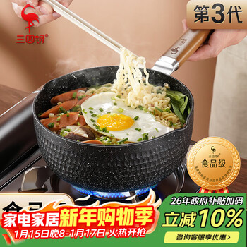 Sansi steel milk pot snow pan small milk pot non-stick pot instant noodle pot milk baby food pot 20cm 39292