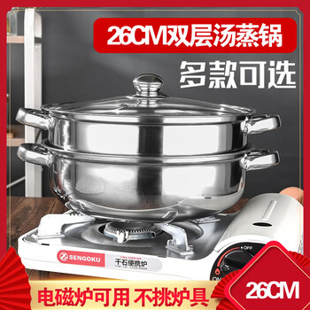 Top quality imported from japan. double layer with lid, steaming on top and cooking on the bottom. induction cooker can be used on 26cm. double layer stainless steel soup steamer. steaming on top + cooking on the bottom. induction cooker can be used on 26cm.