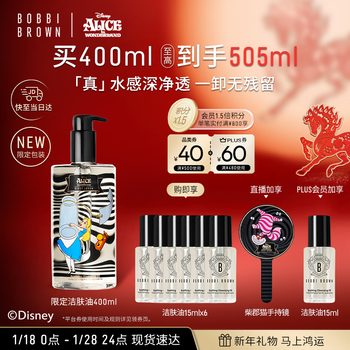 Barbie brown disney alice limited true watery cleansing oil 400ml clear and shuying cleansing oil birthday gift