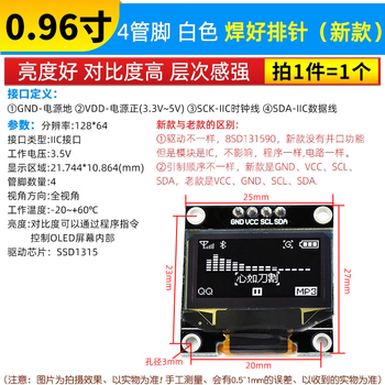 0.96-inch oled display module spi 0.91 1.3 2.42 lcd 12864 color screen 4-pin 6 iic new 0.96-inch 4-pin white soldered pin header