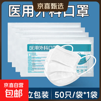 Medical surgical mask disposable medical three-layer protection official authentic adult single piece individually packaged medical surgical white-50 pieces individually packaged