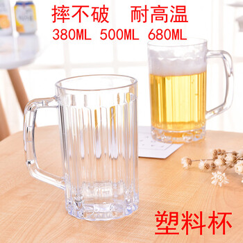 Yusenyi 6-pack ps plastic beer mug, draft beer mug, pineapple cup with handle, catering tea cup, beverage cup, 6-pack, 680ml, unbreakable (high temperature resistance)