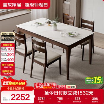 Quanyou home new chinese style tempered glass solid wood frame dining table and chair combination small apartment home dining table