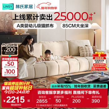 Lin's home cream style fabric sofa living room 2025 new puff sofa cat scratch cloth furniture small apartment sofa tbs175 2.68 meters | fritillaria white 12 anti-bacterial cat scratch cloth