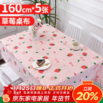 Youao disposable tablecloth 160cm*5 pink tablecloth rectangular round wedding new year birthday party red