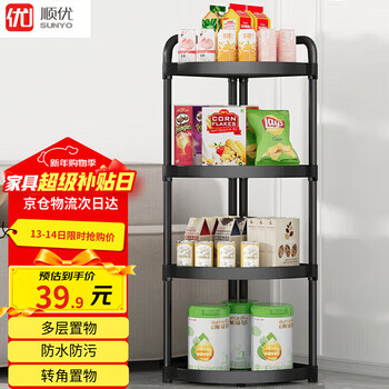 Shunyou bathroom storage rack floor-standing bathroom tripod storage rack corner storage rack black four-layer sy-148