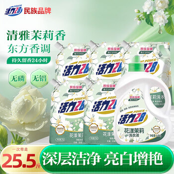 Vitality 28 flower jasmine laundry detergent 25.2 catties multi-effect cleaning particles deep cleaning long-lasting fragrance no phosphorus