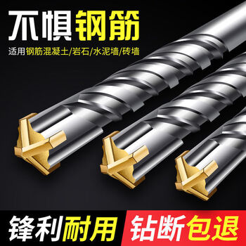 Fantasy four-blade square handle round handle cross lengthened high-hardness electric hammer drill bit for drilling concrete cement through wall impact drill 28x1000 square handle
