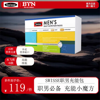 Swisse40+ nutritional pack multivitamin men's vitamin multidimensional thistle tablets maca joint men's multidimensional nutritional pack (can be taken for 42 days) 14 bags*3 boxes