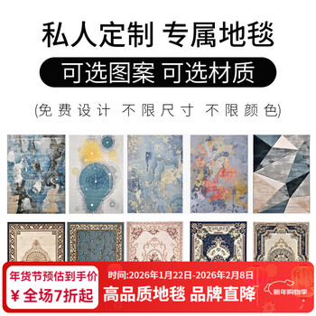 Zhi shang aesthetics new zealand wool handmade custom carpet living room luxurious villa bedroom high-end living room elevator carpet entry select pictures to customize wool blended per square meter