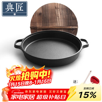 Dianjiang frying pan household cast iron thickened cast iron pancake pan large size uncoated 34cm