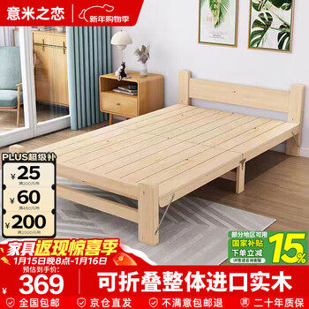 Yimi zhilian solid wood folding bed single bed double rental room bed home adult simple small bed 1m wide zd1-02