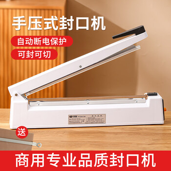Fantasy hand pressure sealing machine small household commercial moon cake tea plastic bag packaging heat sealing machine film cutting and plastic sealing machine basic model length 20cm sealing width 2mm plus 1 set of heating wire
