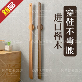 Shantou lincun super extra long magnetic shoe lift shoe puller for pregnant women and elderly household solid wood shoe puller for elders without bending shoe puller 75cm-walnut color (engraved)