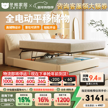 Winter bear elephant ear leather bed, relaxing, simple and modern double master bedroom high box electric storage bed soft covered wedding bed first layer cowhide/fully solid wood beech wood framework 1500mm*2000mm electric sliding storage