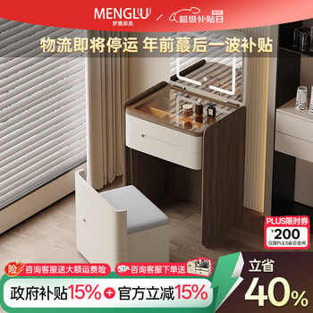 Menglu a3 dresser small 50cm storage cabinet integrated bedroom mini flip dressing table bedside table new a3 50cm flip dresser