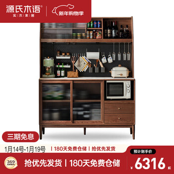 Genji wood language solid wood sideboard ash walnut one-piece high cabinet storage cabinet household 1.5m rock panel cabinet + guide rail