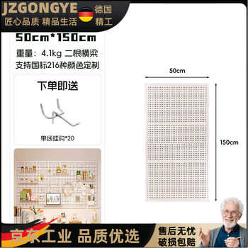 Perforated board shelf tool wall round hole perforated board storage rack shelf cabinet perforated board storage bag water pipe hardware tool hanging board wall customization white 150*50 cm_free 20 hooks