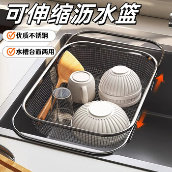 Pupan stainless steel sink drain basket kitchen sink retractable washbasin drain rack multi-functional tableware and chopsticks drain rack bold stainless steel retractable drain basket small size retractable 31+41cm