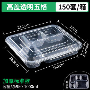 Yusenyi disposable four-compartment and five-compartment lunch box, three-compartment dinner plate, rectangular delivery packaging box, divided fast food box, bento lunch box, 1000 transparent five-compartment standard style 150 sets