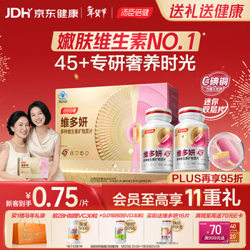 Tomson byhealth vitayan double-layer tablets 45+ specially designed for women multi-vitamin b group nicotinamide folic acid calcium tablets 360 tablets