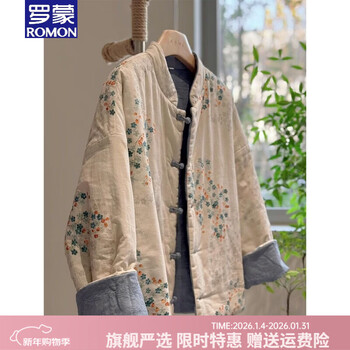 Luo meng brand new chinese style retro reversible ramie cotton clothes 2026 spring, autumn and winter new stand collar improved tang suit cotton clothes, apricot m 80-115 jin