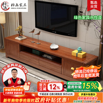 Zihua solid wood tv cabinet coffee table combination golden walnut movie storage floor cabinet living room furniture hy288# 1.8m tv cabinet walnut color