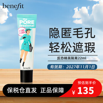 Benefit anti-pore elite primer cloud mist primer oil control concealer 22ml isolation primer birthday gift for girlfriend cloud mist primer 22ml