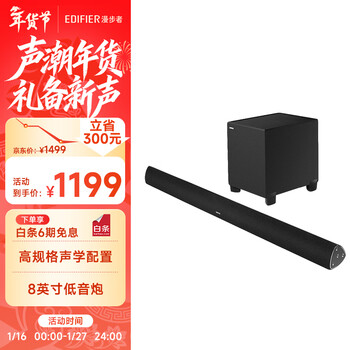 Edifier (edifier) b7 professional tv audio home theater wireless bluetooth sound bar black high-fidelity home gift