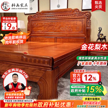 Zihua solid wood bed chinese golden rosewood imitating classical carvings 1.8m