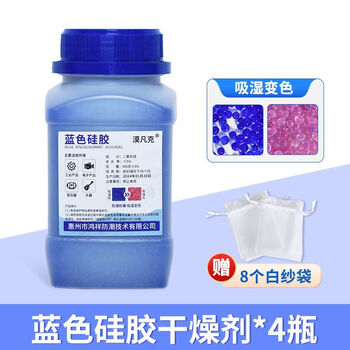 Color-changing silica gel desiccant blue color-changing silica gel desiccant baji electronic valley moisture-proof agent musical instrument transformer wet cochlea moisture removal blue silica gel 4 bottles + 8 white gauze bags