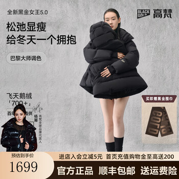 Govan's 25th new style black gold goose down jacket hug queen 5.0 four-lattice short thickened puff women's down jacket black m (110-130 catties flying velvet 202g)