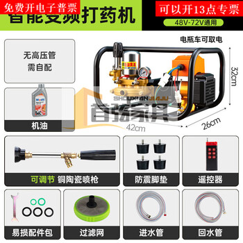 Sailoto variable frequency remote control electric vehicle high-pressure three-cylinder plunger pump sprayer for agricultural fruit trees 48v60v72v220 sprayer 48-72v remote control return model without water outlet high-pressure pipe