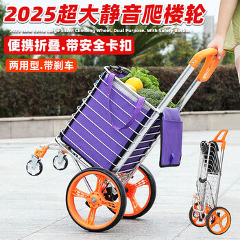 Wing fantasy food shopping cart lightweight folding shopping cart with brake large capacity wheel for the elderly 25 new 27cm stair climbing silent wheel with cover and seat belt
